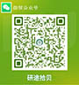 公众号二维码